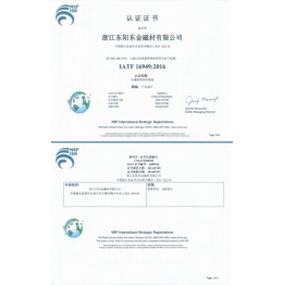質量管理體系證書